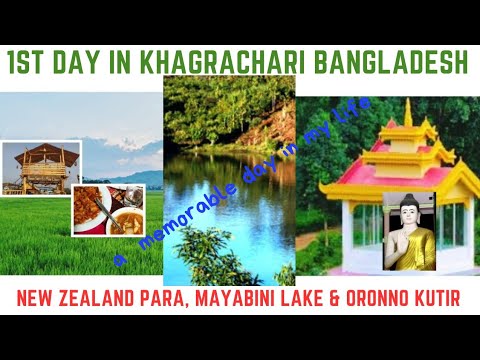 Most Visited Places In Khagrachari  #bangladesh #beautiful #travel